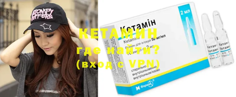 КЕТАМИН VHQ  блэк спрут как зайти  Мосальск 