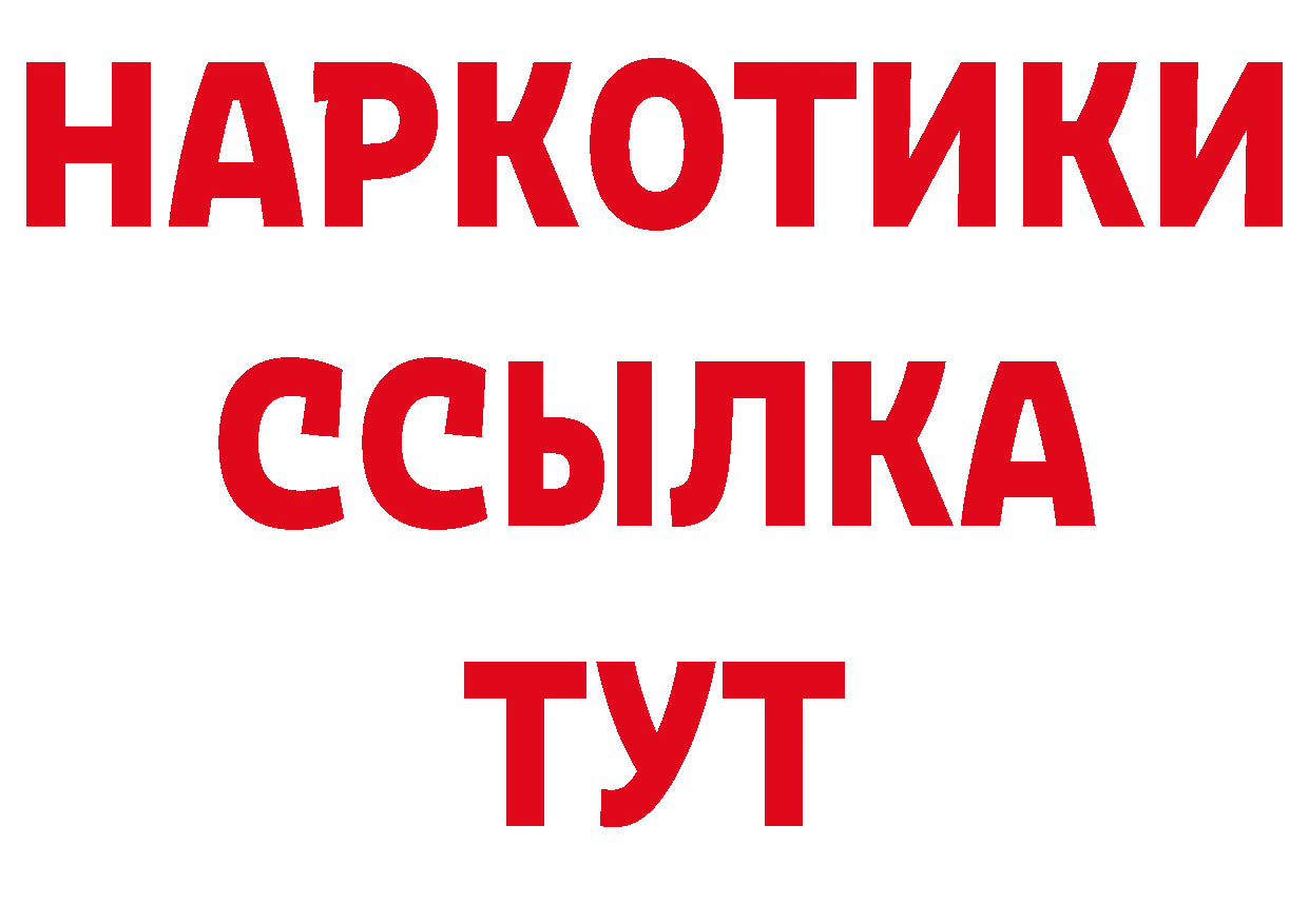 БУТИРАТ жидкий экстази как войти дарк нет гидра Мосальск